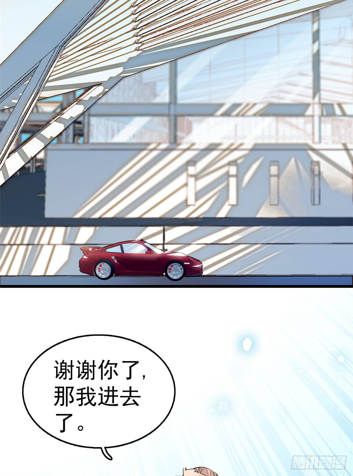 全网都是我和影帝CP粉韩漫全集-004 别摸我的尾巴啊无删减无遮挡章节图片 