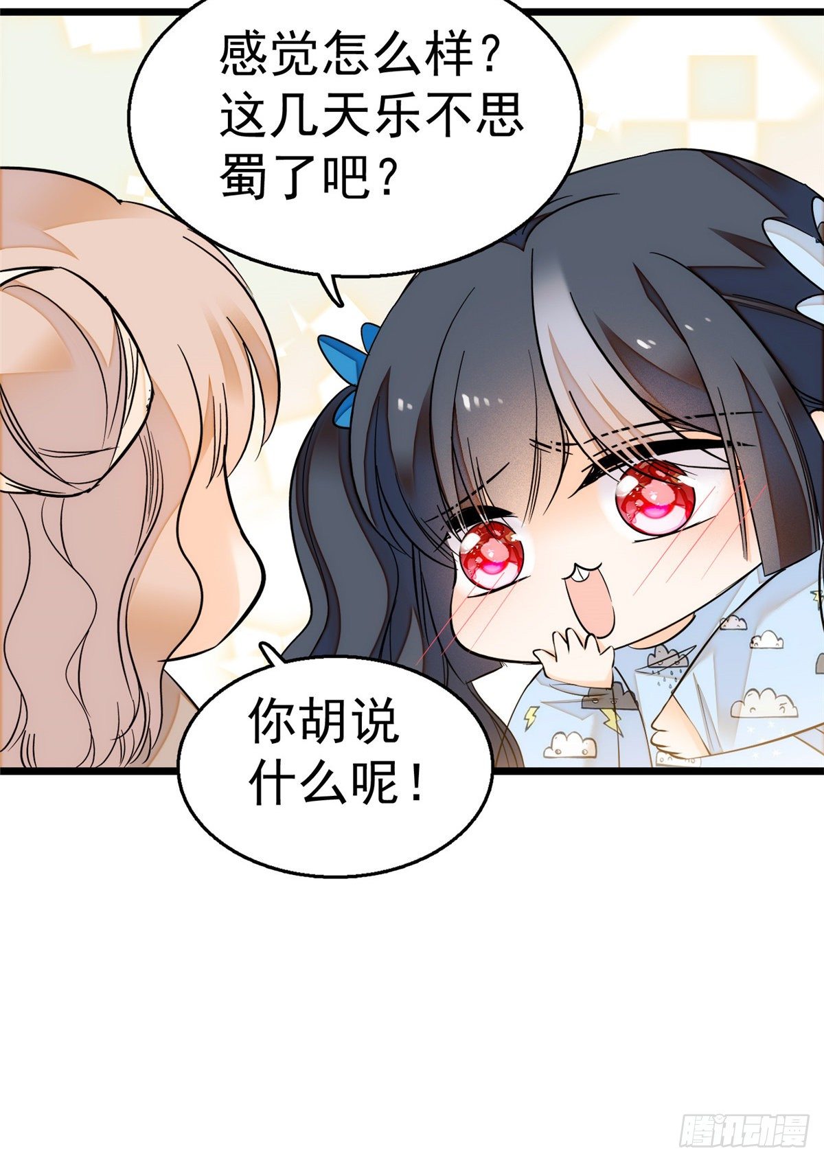全网都是我和影帝CP粉韩漫全集-004 别摸我的尾巴啊无删减无遮挡章节图片 