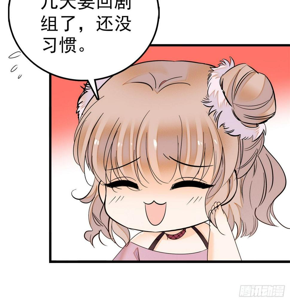 全网都是我和影帝CP粉韩漫全集-004 别摸我的尾巴啊无删减无遮挡章节图片 