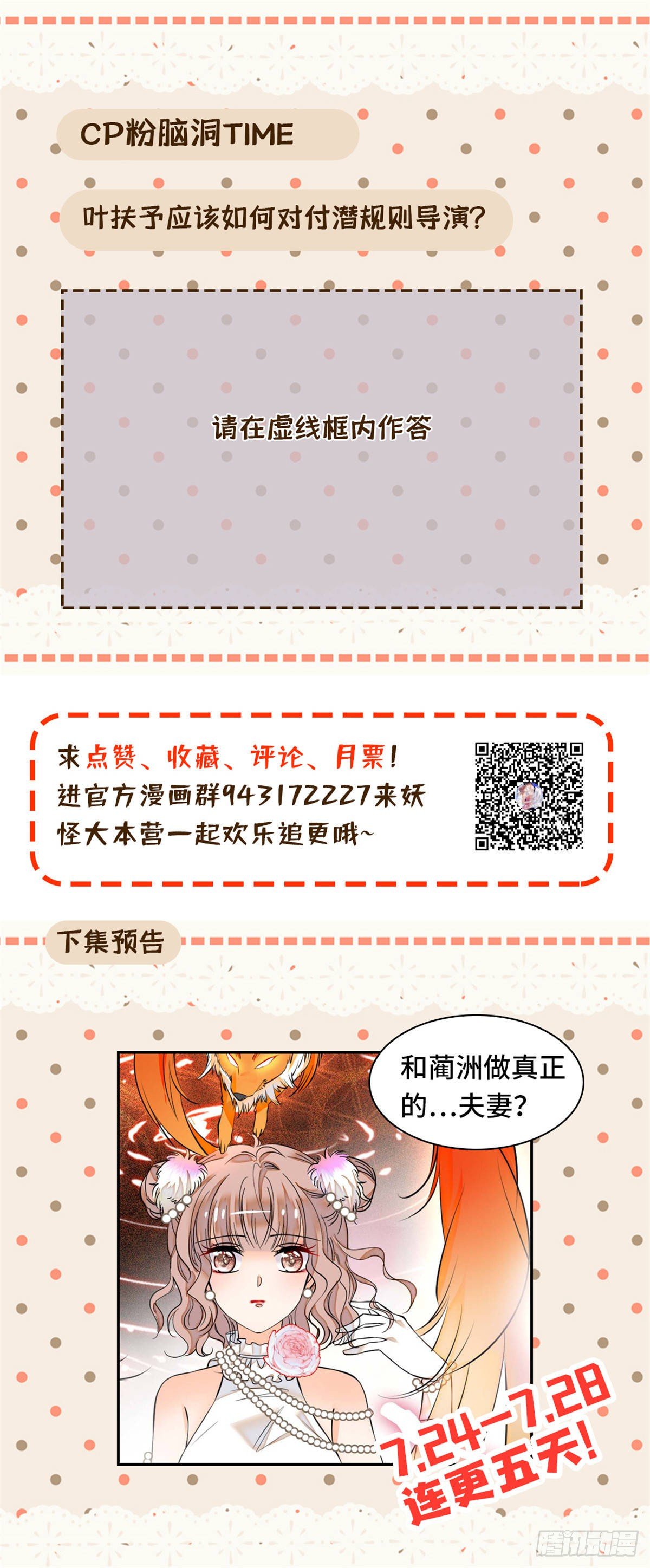全网都是我和影帝CP粉韩漫全集-004 别摸我的尾巴啊无删减无遮挡章节图片 