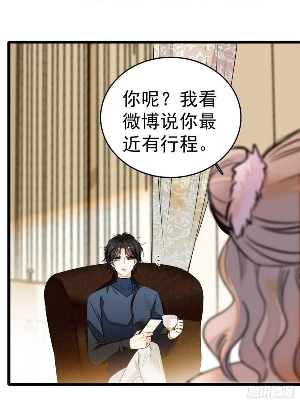 全网都是我和影帝CP粉韩漫全集-004 别摸我的尾巴啊无删减无遮挡章节图片 
