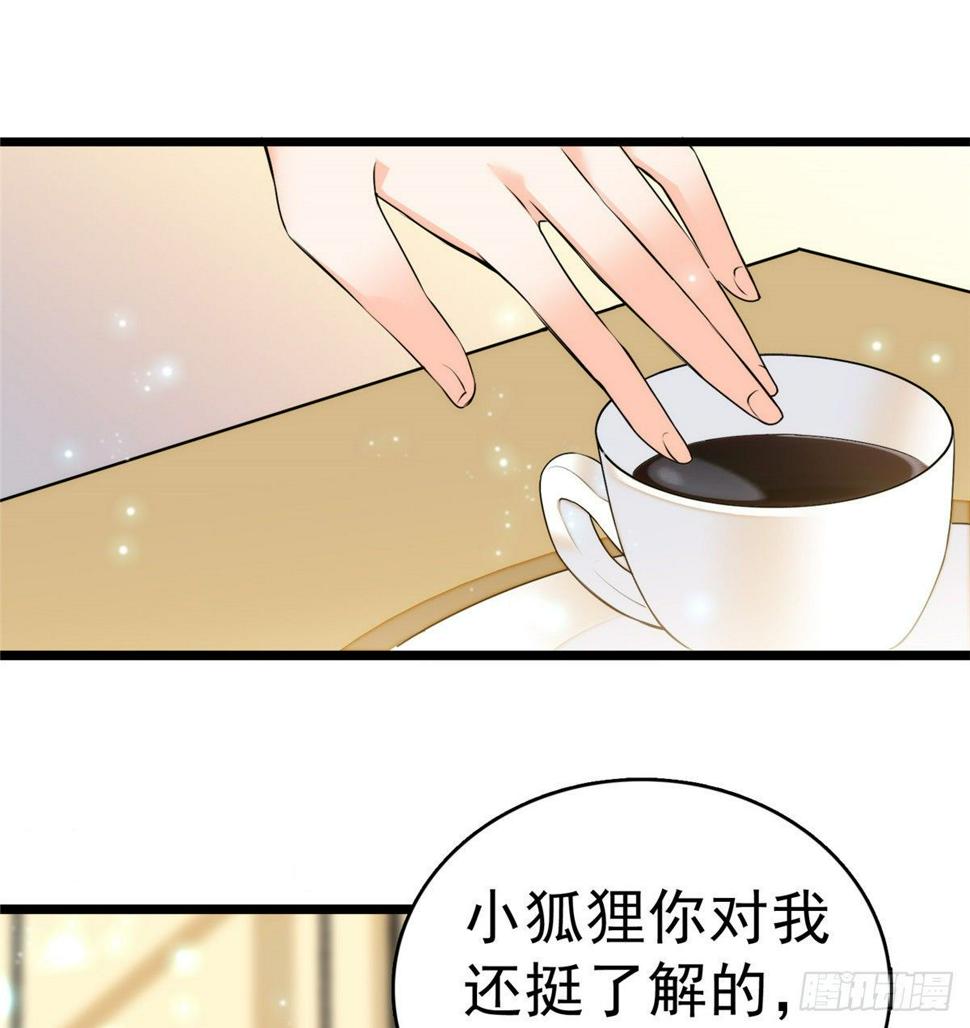 全网都是我和影帝CP粉韩漫全集-004 别摸我的尾巴啊无删减无遮挡章节图片 