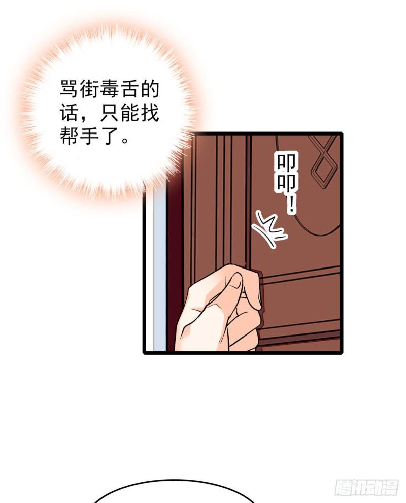全网都是我和影帝CP粉韩漫全集-037 蔺老师教你喷人无删减无遮挡章节图片 