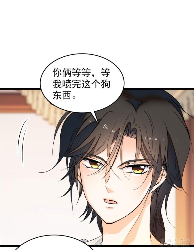 全网都是我和影帝CP粉韩漫全集-037 蔺老师教你喷人无删减无遮挡章节图片 