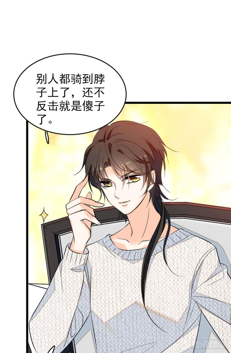 全网都是我和影帝CP粉韩漫全集-037 蔺老师教你喷人无删减无遮挡章节图片 