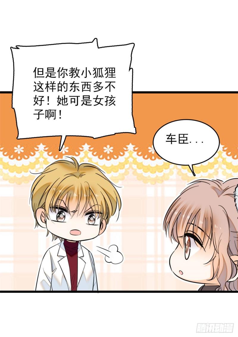 全网都是我和影帝CP粉韩漫全集-037 蔺老师教你喷人无删减无遮挡章节图片 