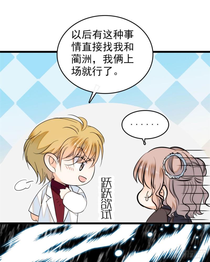 全网都是我和影帝CP粉韩漫全集-037 蔺老师教你喷人无删减无遮挡章节图片 