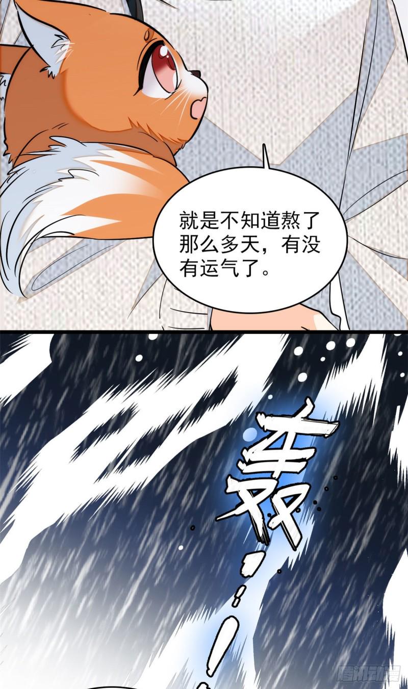全网都是我和影帝CP粉韩漫全集-037 蔺老师教你喷人无删减无遮挡章节图片 