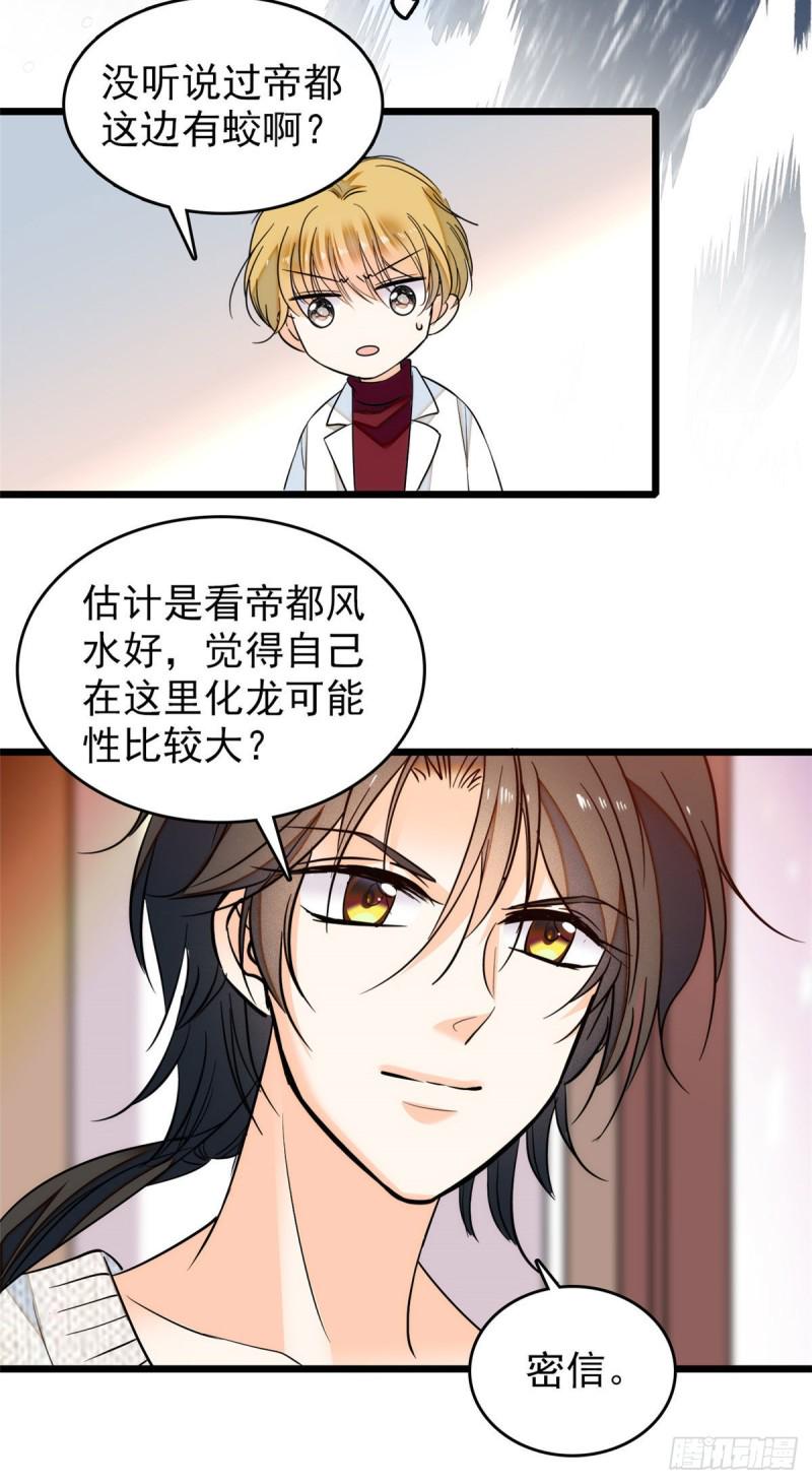 全网都是我和影帝CP粉韩漫全集-037 蔺老师教你喷人无删减无遮挡章节图片 