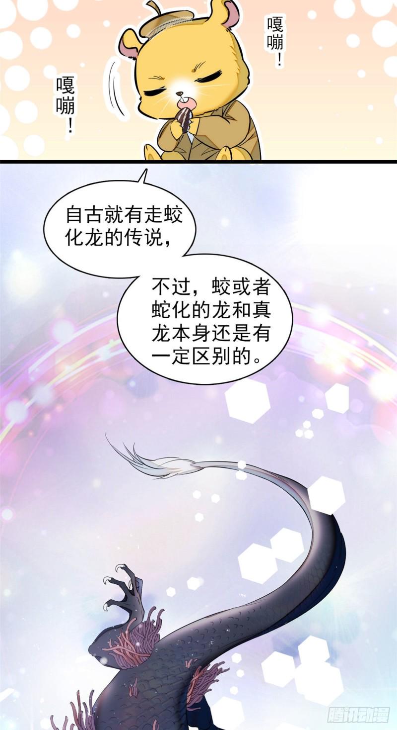 全网都是我和影帝CP粉韩漫全集-037 蔺老师教你喷人无删减无遮挡章节图片 