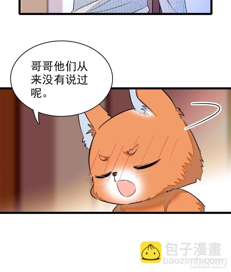 全网都是我和影帝CP粉韩漫全集-037 蔺老师教你喷人无删减无遮挡章节图片 