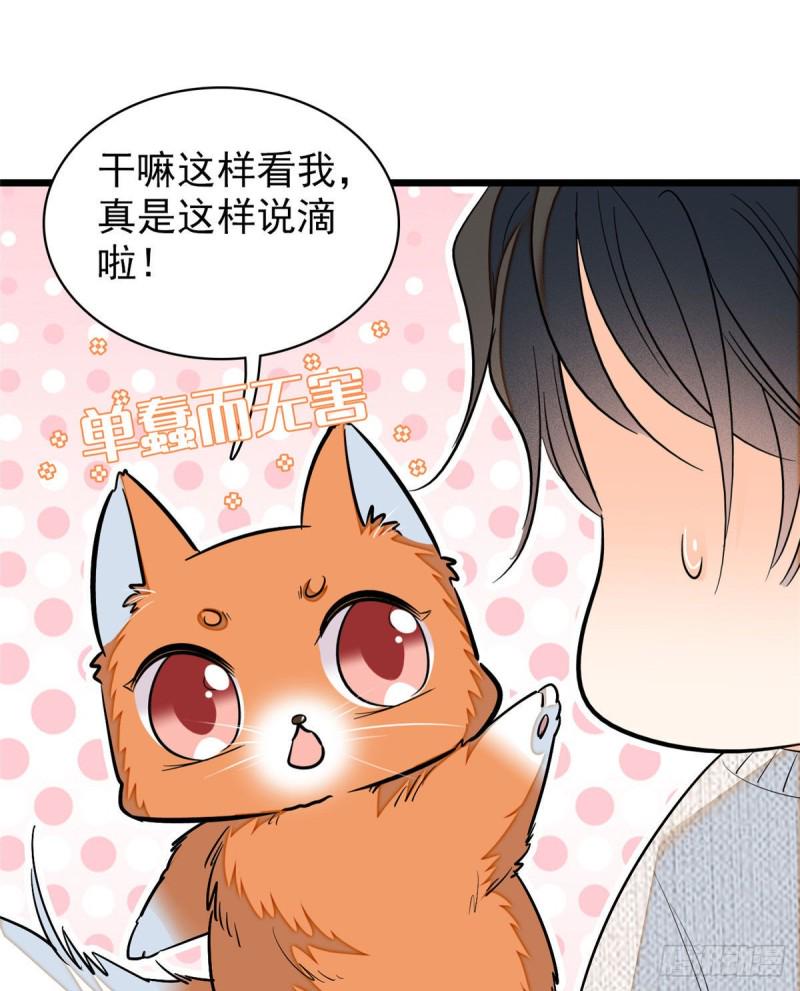 全网都是我和影帝CP粉韩漫全集-037 蔺老师教你喷人无删减无遮挡章节图片 