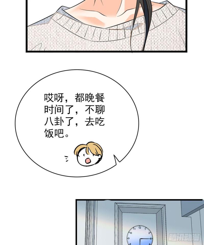 全网都是我和影帝CP粉韩漫全集-037 蔺老师教你喷人无删减无遮挡章节图片 