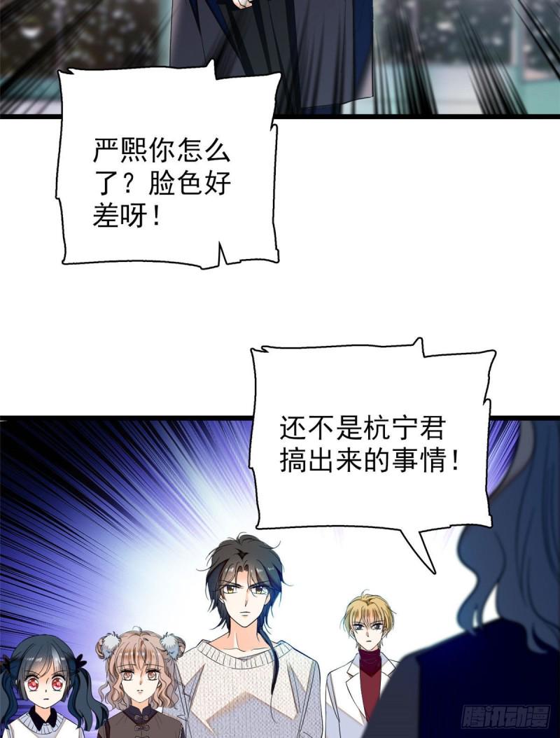 全网都是我和影帝CP粉韩漫全集-037 蔺老师教你喷人无删减无遮挡章节图片 