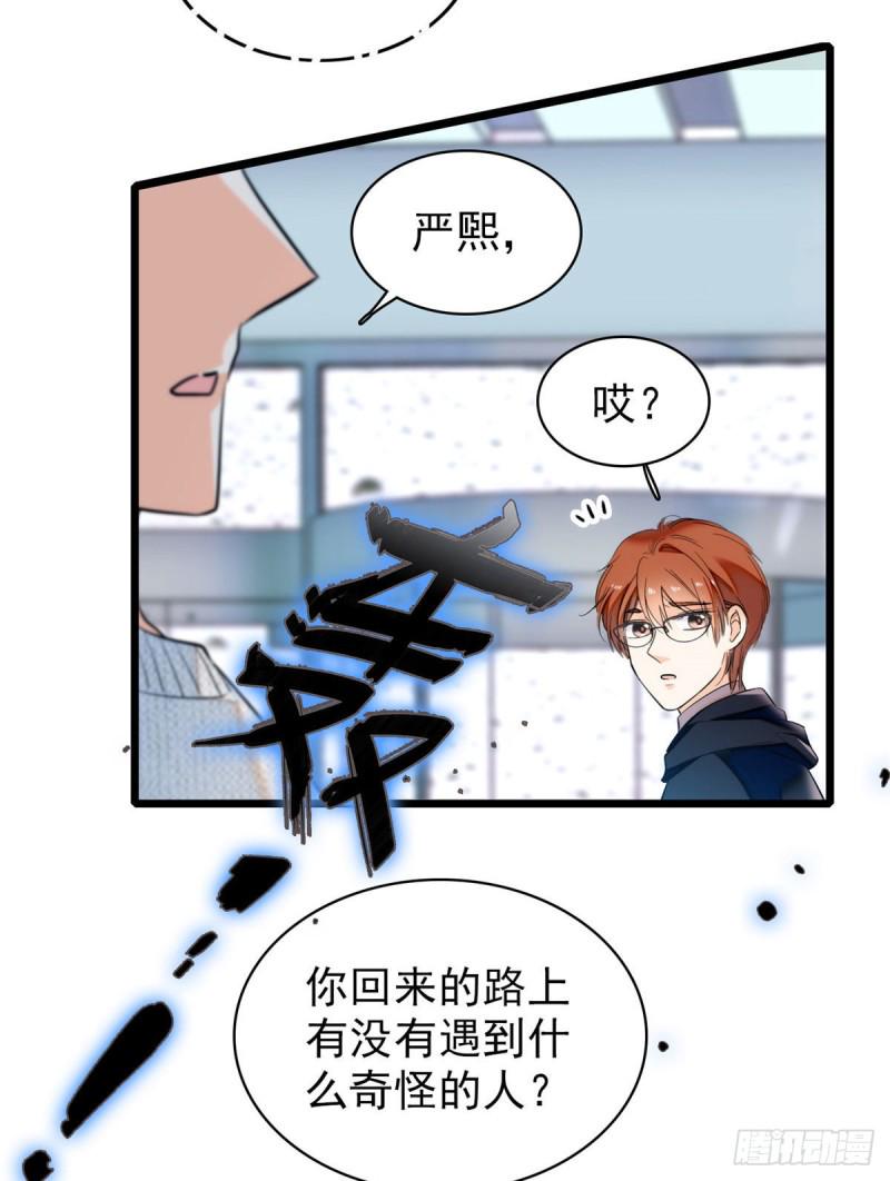 全网都是我和影帝CP粉韩漫全集-037 蔺老师教你喷人无删减无遮挡章节图片 