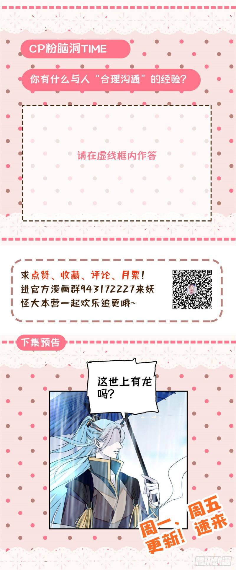 全网都是我和影帝CP粉韩漫全集-037 蔺老师教你喷人无删减无遮挡章节图片 