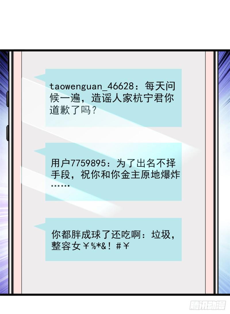 全网都是我和影帝CP粉韩漫全集-037 蔺老师教你喷人无删减无遮挡章节图片 