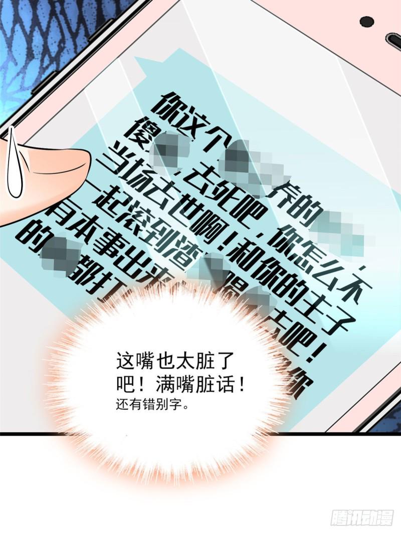 全网都是我和影帝CP粉韩漫全集-037 蔺老师教你喷人无删减无遮挡章节图片 