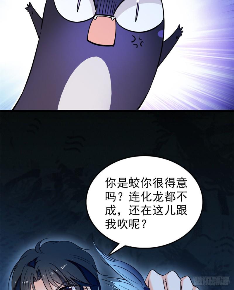 全网都是我和影帝CP粉韩漫全集-039 我倒要看她能怎么对付我无删减无遮挡章节图片 