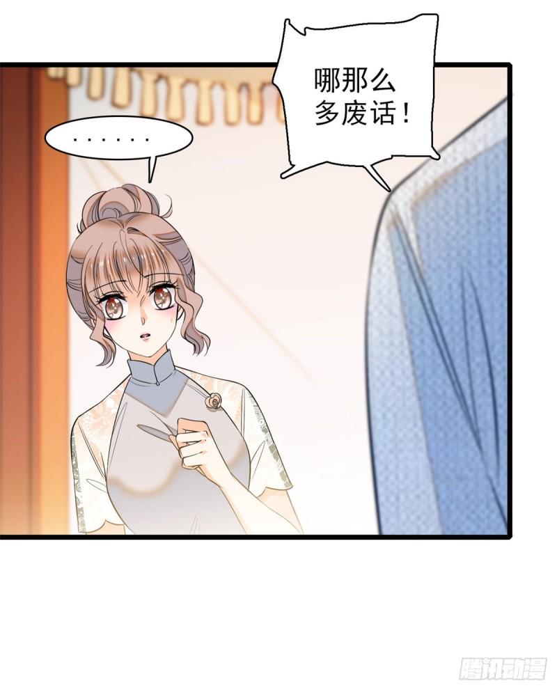 全网都是我和影帝CP粉韩漫全集-039 我倒要看她能怎么对付我无删减无遮挡章节图片 