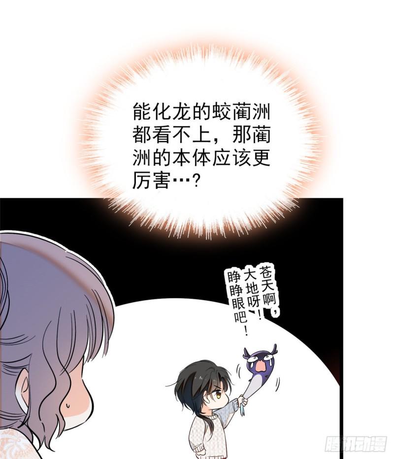 全网都是我和影帝CP粉韩漫全集-039 我倒要看她能怎么对付我无删减无遮挡章节图片 