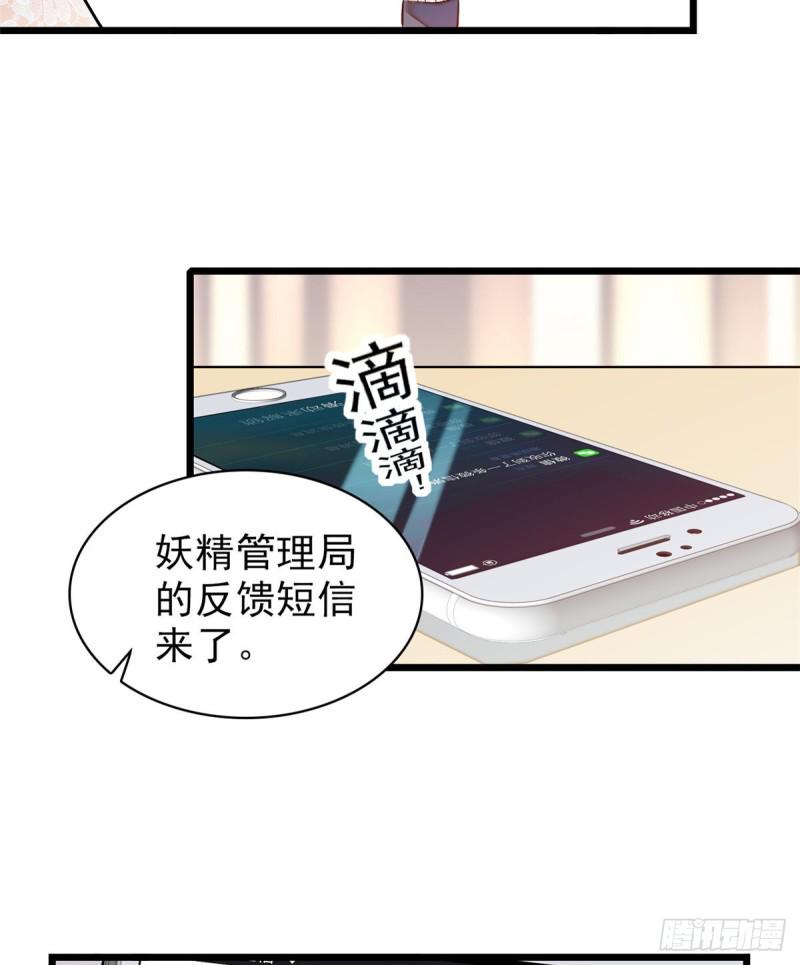 全网都是我和影帝CP粉韩漫全集-039 我倒要看她能怎么对付我无删减无遮挡章节图片 