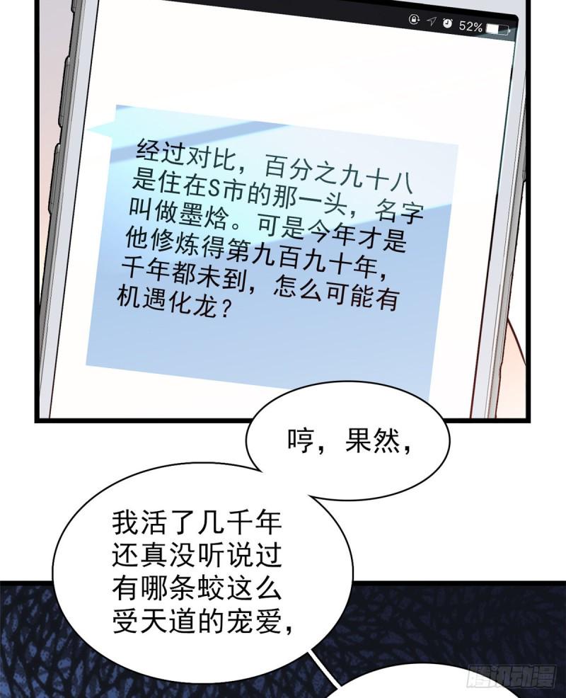全网都是我和影帝CP粉韩漫全集-039 我倒要看她能怎么对付我无删减无遮挡章节图片 