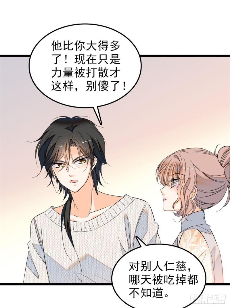 全网都是我和影帝CP粉韩漫全集-039 我倒要看她能怎么对付我无删减无遮挡章节图片 