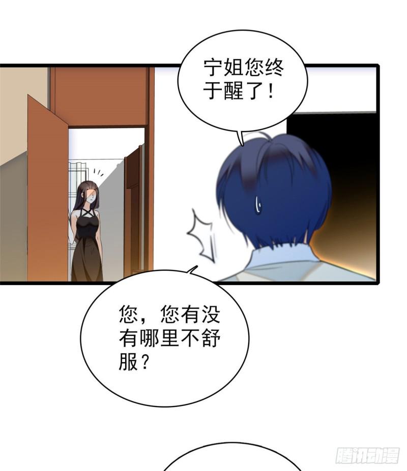 全网都是我和影帝CP粉韩漫全集-039 我倒要看她能怎么对付我无删减无遮挡章节图片 