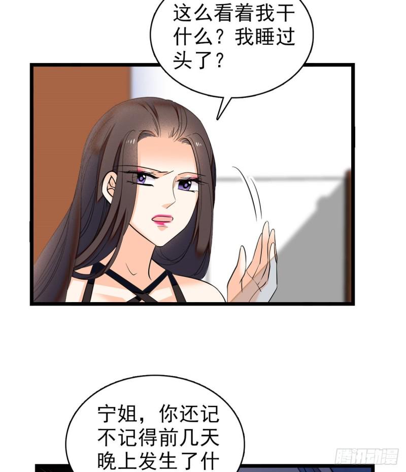 全网都是我和影帝CP粉韩漫全集-039 我倒要看她能怎么对付我无删减无遮挡章节图片 
