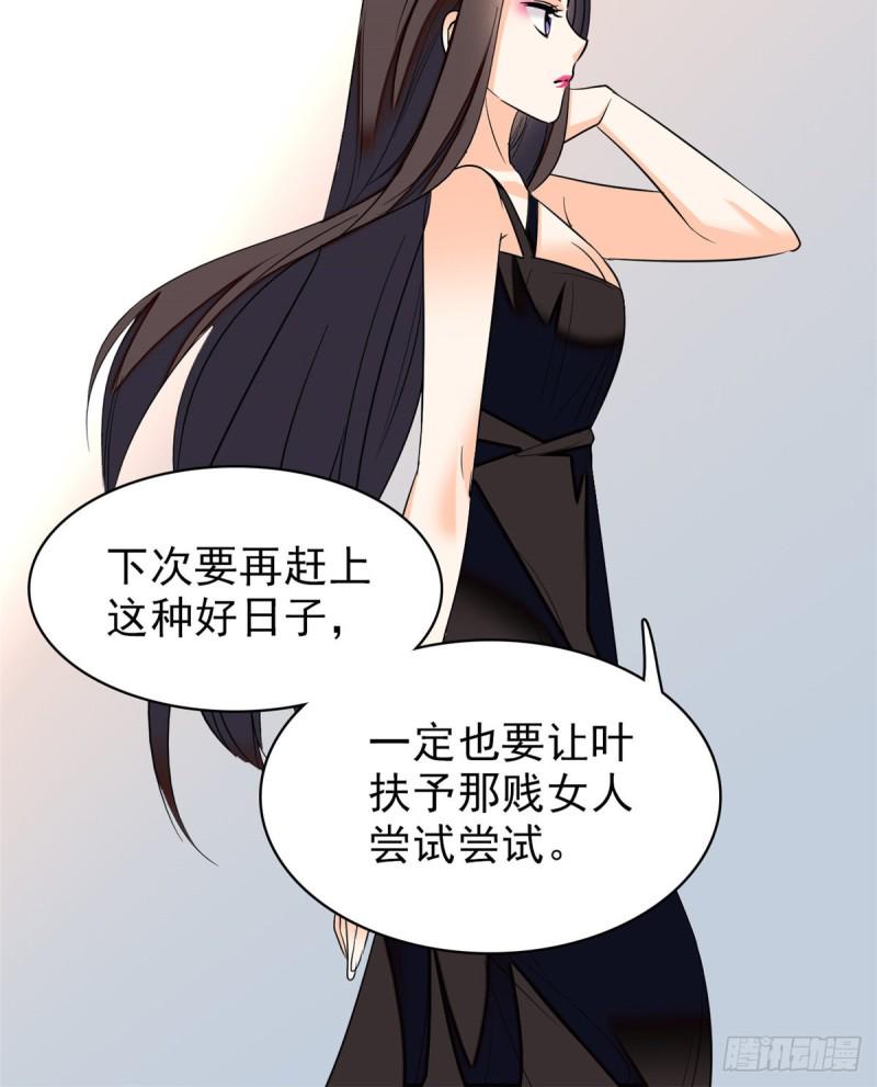 全网都是我和影帝CP粉韩漫全集-039 我倒要看她能怎么对付我无删减无遮挡章节图片 