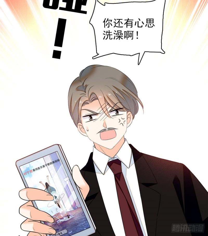 全网都是我和影帝CP粉韩漫全集-039 我倒要看她能怎么对付我无删减无遮挡章节图片 