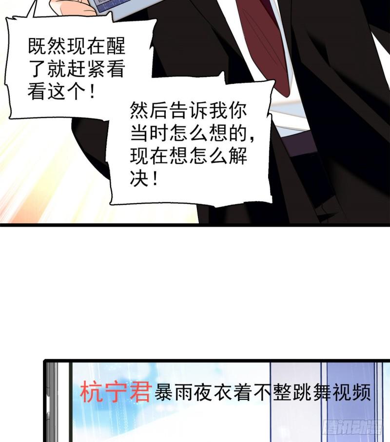 全网都是我和影帝CP粉韩漫全集-039 我倒要看她能怎么对付我无删减无遮挡章节图片 