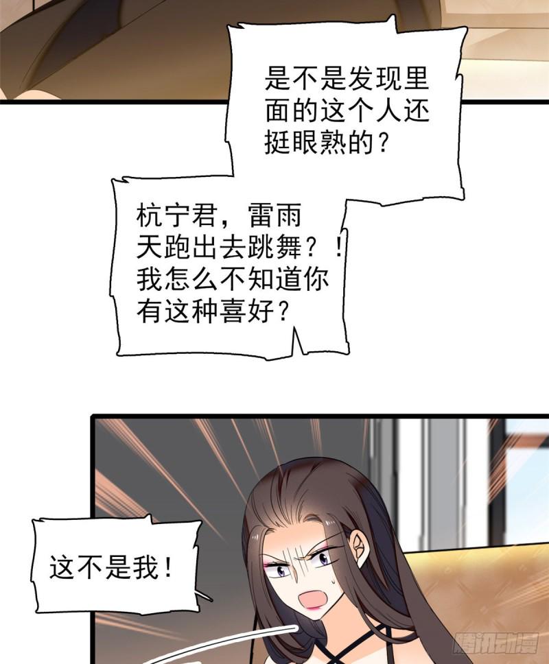 全网都是我和影帝CP粉韩漫全集-039 我倒要看她能怎么对付我无删减无遮挡章节图片 