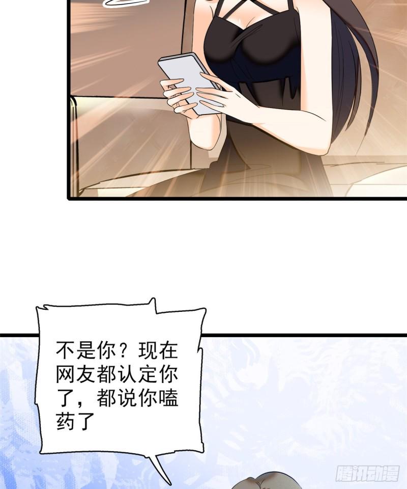 全网都是我和影帝CP粉韩漫全集-039 我倒要看她能怎么对付我无删减无遮挡章节图片 