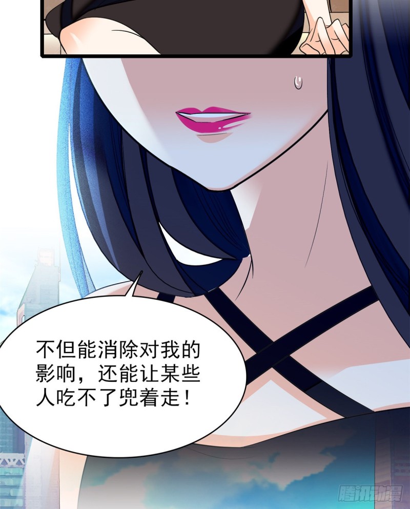 全网都是我和影帝CP粉韩漫全集-039 我倒要看她能怎么对付我无删减无遮挡章节图片 