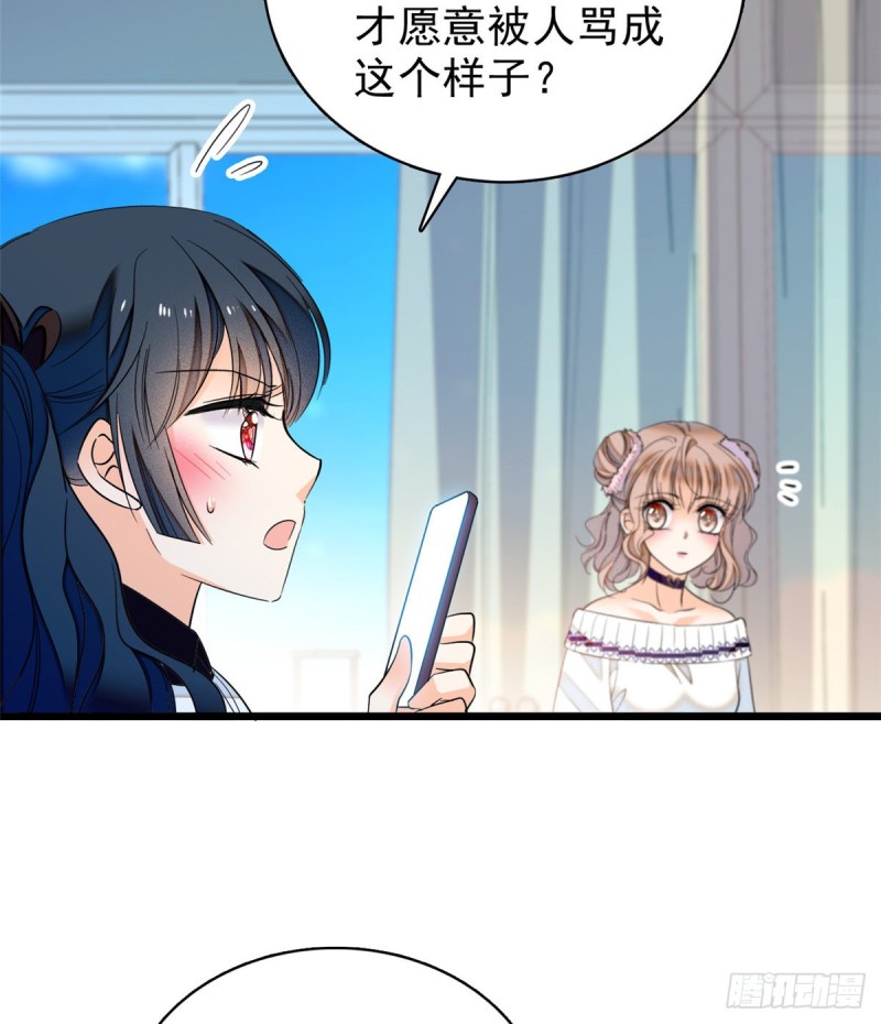 全网都是我和影帝CP粉韩漫全集-039 我倒要看她能怎么对付我无删减无遮挡章节图片 