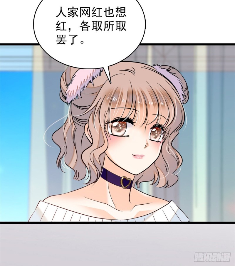 全网都是我和影帝CP粉韩漫全集-039 我倒要看她能怎么对付我无删减无遮挡章节图片 