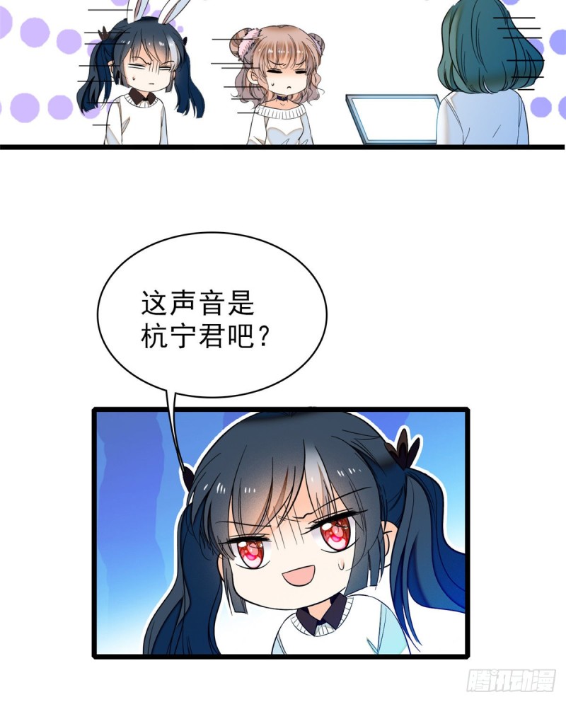 全网都是我和影帝CP粉韩漫全集-039 我倒要看她能怎么对付我无删减无遮挡章节图片 