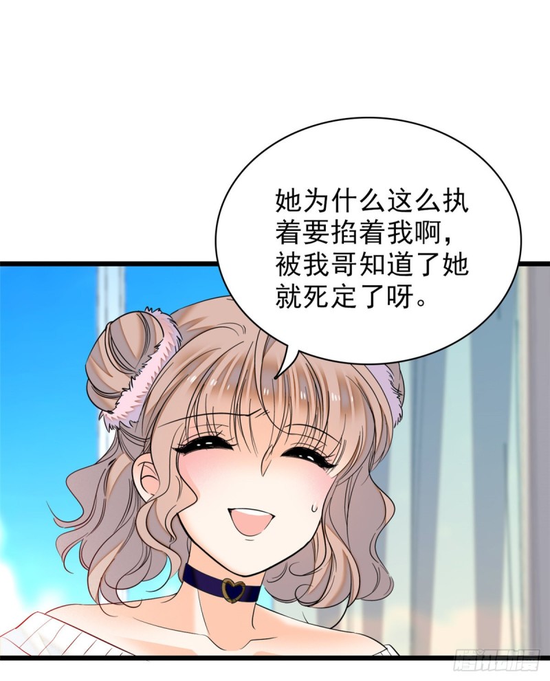全网都是我和影帝CP粉韩漫全集-039 我倒要看她能怎么对付我无删减无遮挡章节图片 