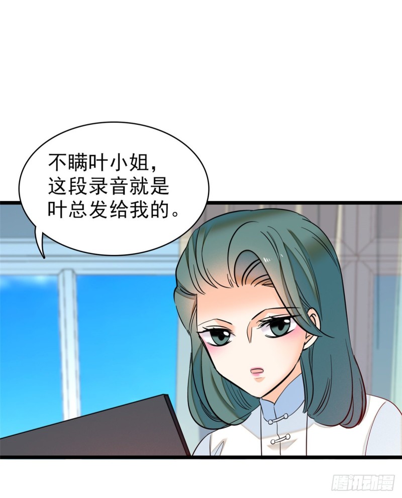 全网都是我和影帝CP粉韩漫全集-039 我倒要看她能怎么对付我无删减无遮挡章节图片 