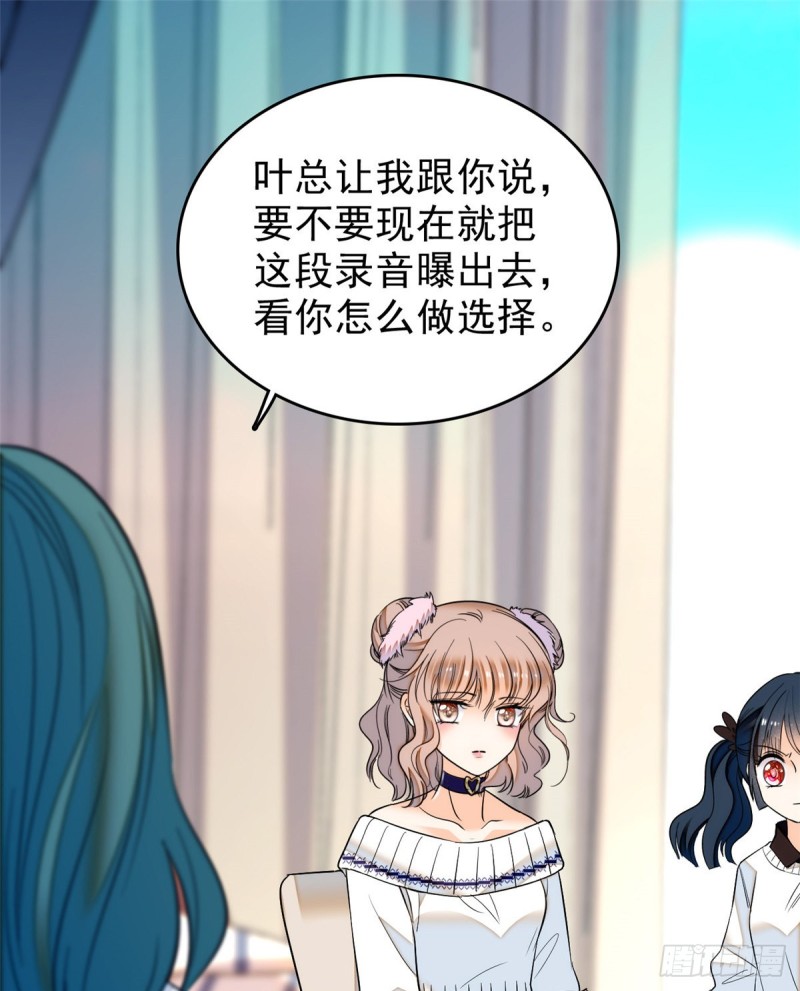 全网都是我和影帝CP粉韩漫全集-039 我倒要看她能怎么对付我无删减无遮挡章节图片 