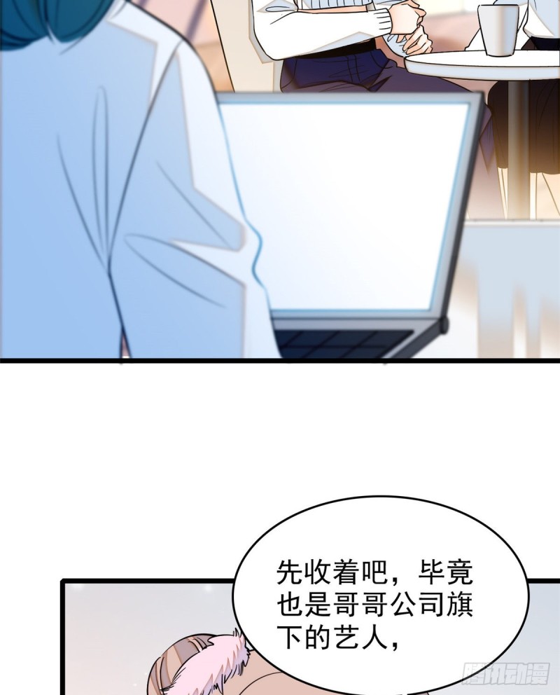 全网都是我和影帝CP粉韩漫全集-039 我倒要看她能怎么对付我无删减无遮挡章节图片 