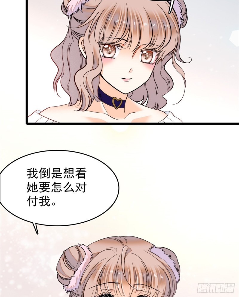 全网都是我和影帝CP粉韩漫全集-039 我倒要看她能怎么对付我无删减无遮挡章节图片 