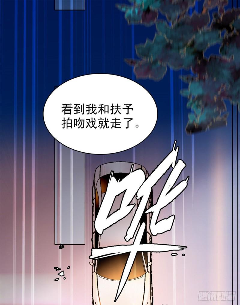 全网都是我和影帝CP粉韩漫全集-042 我为什么心跳又加快了！无删减无遮挡章节图片 