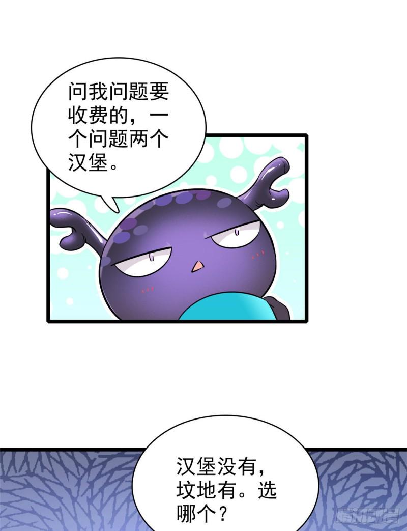 全网都是我和影帝CP粉韩漫全集-042 我为什么心跳又加快了！无删减无遮挡章节图片 