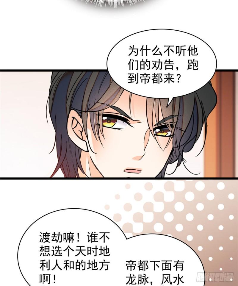 全网都是我和影帝CP粉韩漫全集-042 我为什么心跳又加快了！无删减无遮挡章节图片 