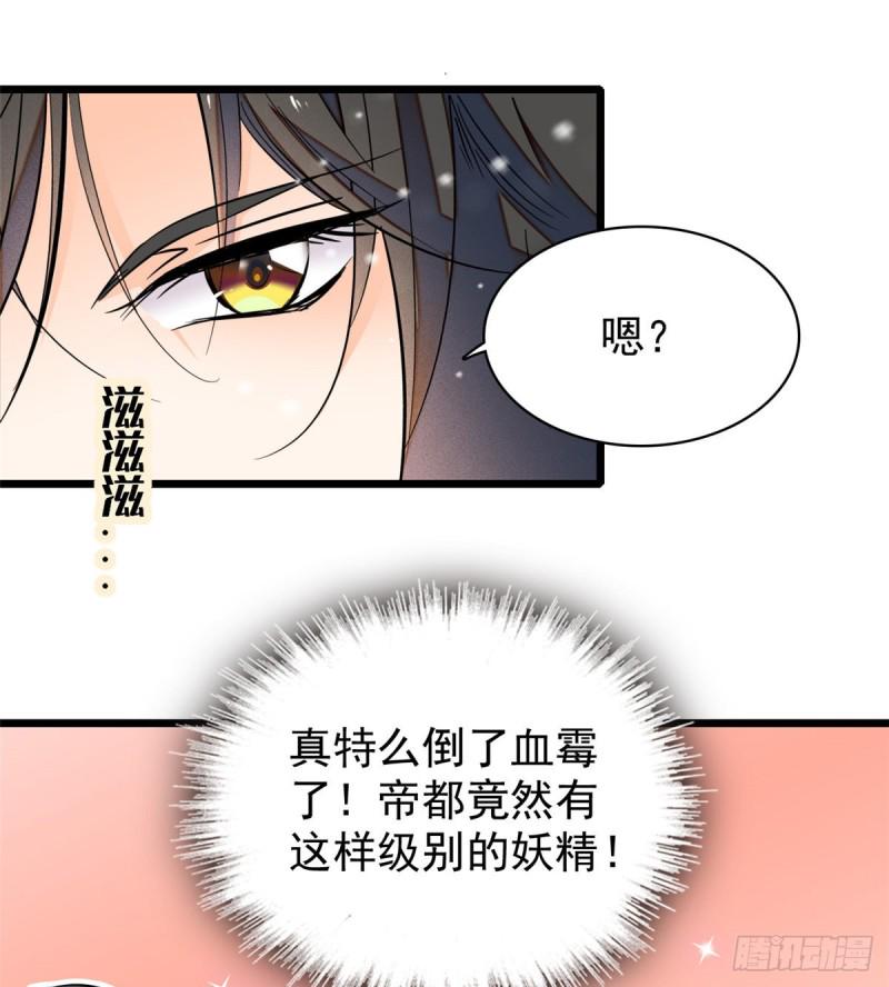 全网都是我和影帝CP粉韩漫全集-042 我为什么心跳又加快了！无删减无遮挡章节图片 