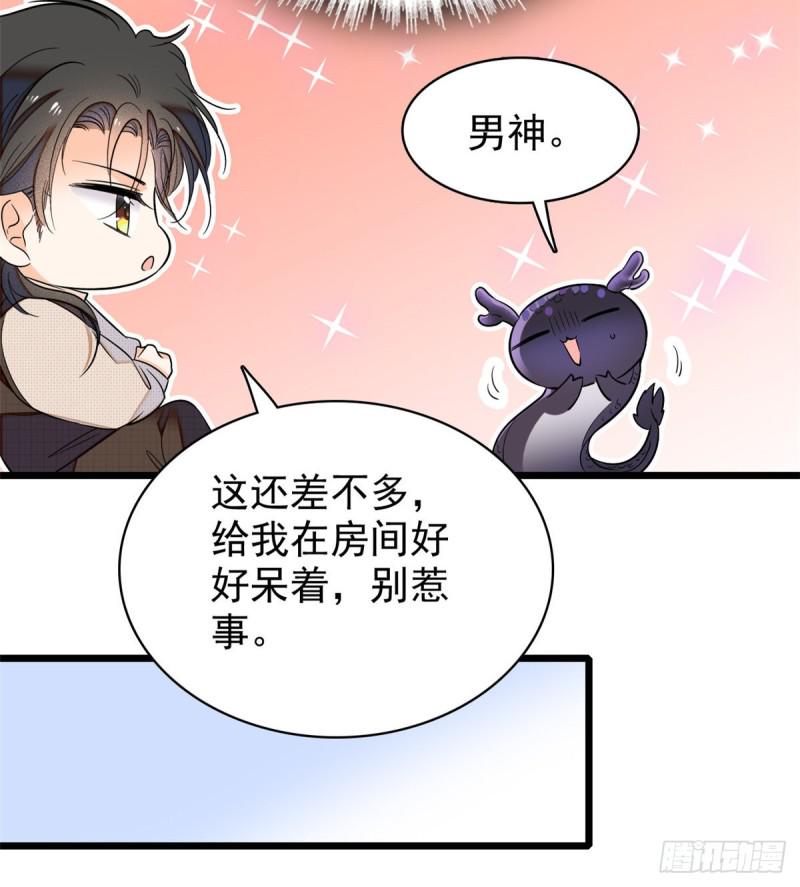 全网都是我和影帝CP粉韩漫全集-042 我为什么心跳又加快了！无删减无遮挡章节图片 
