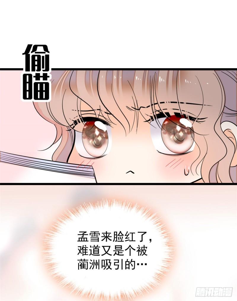 全网都是我和影帝CP粉韩漫全集-042 我为什么心跳又加快了！无删减无遮挡章节图片 